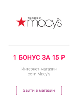 Macy's   