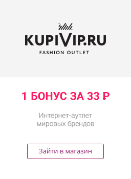 KupiVIP.ru   