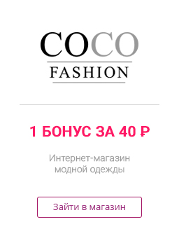 Coco Fashion   