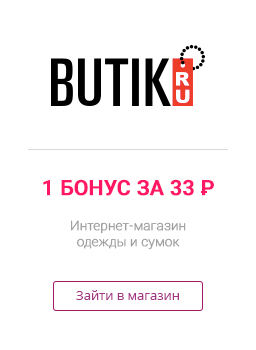 BUTIK.ru   