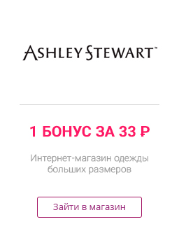 Ashley Stewart   