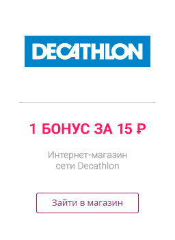 Decathlon   