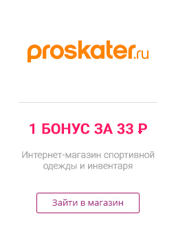 Proskater.ru   