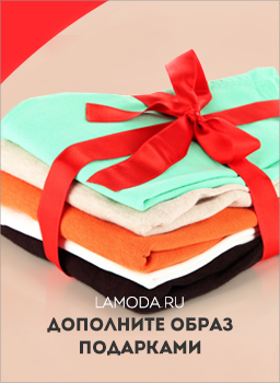 Lamoda � �����.��: ������� � �������