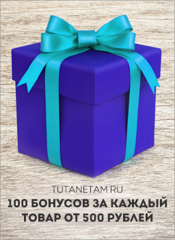 Ozon.ru � ������ ������� TutANeTam.ru: 100 ������� �� ������� ������ �� 500 ������