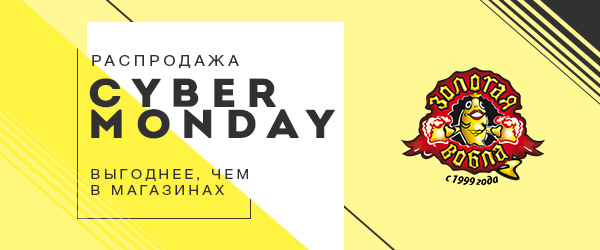 «Золотой Вобле» 