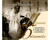 https://www.litres.ru/audiobook/uilyam-shekspir/gamlet-183209/https://www.litres.ru/audiobook/uilyam-shekspir/gamlet-183209/