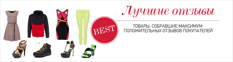 Ламода С Доставкой