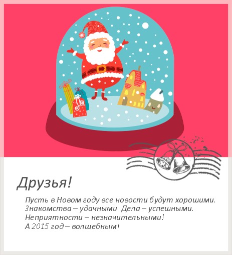 С новым годом душевные пожелания С новым годом душевные пожелания