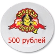 ���������� ���������� �� "������� �����" ��  500 ������