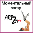 ���������� ���������� "������������ �����" �� ������ ARTZagar