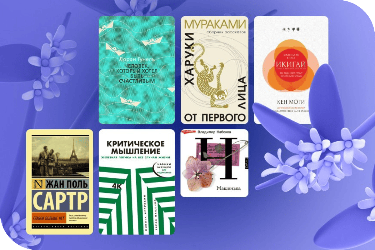 https://www.litres.ru/collections/mayskie-skidki-do-50-na-podborku-knig/