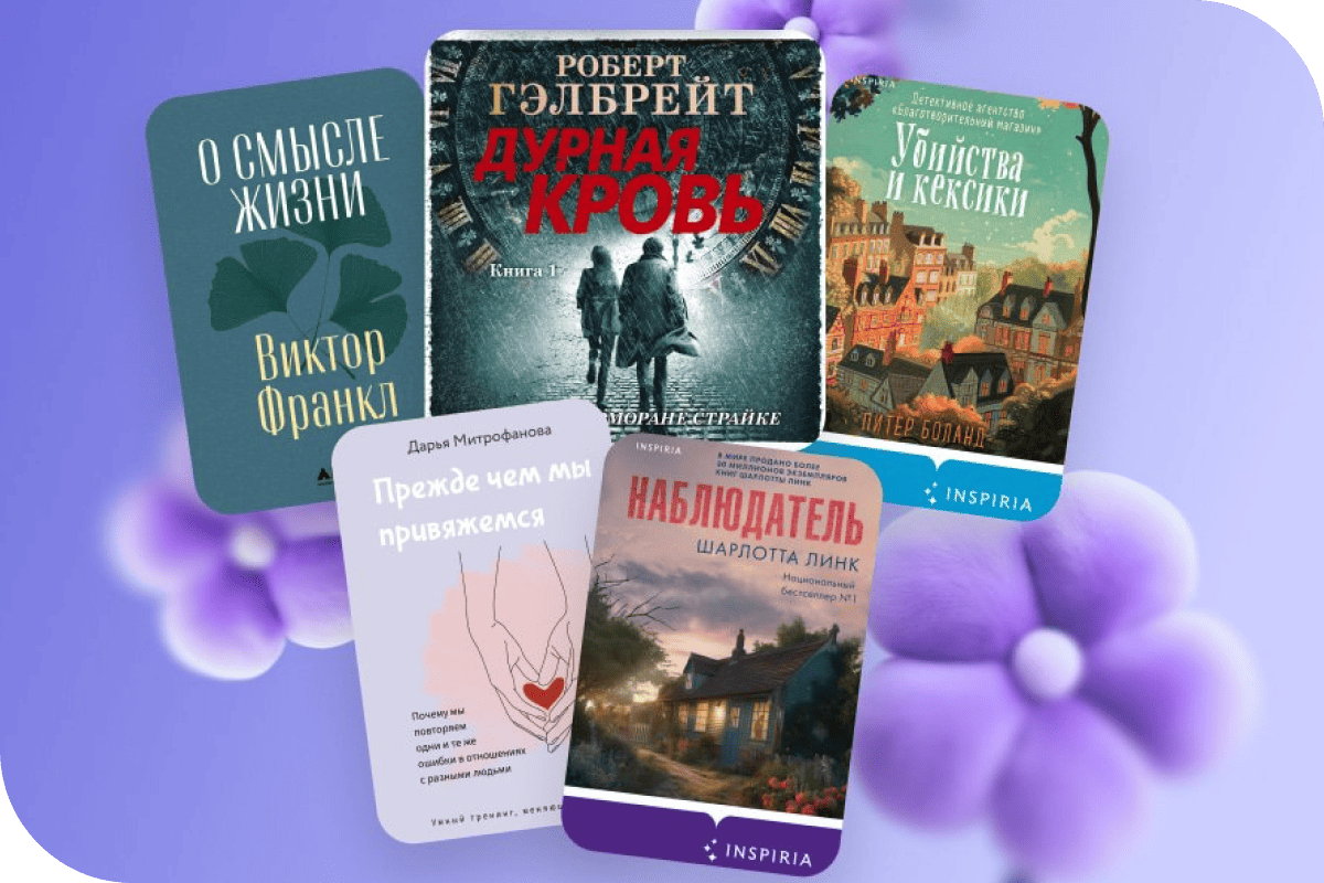 https://www.litres.ru/collections/letniaia-rasprodazha-skidki-do-90-na-podborku/