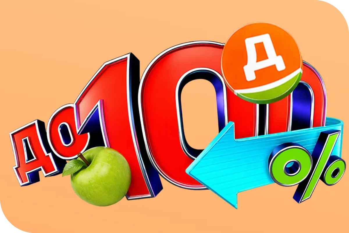 https://dixy.ru/catalog/keshbek%20ot%20alfa-banka/?utm_source=mnogoru&utm_medium=cpa&utm_campaign=loyalty