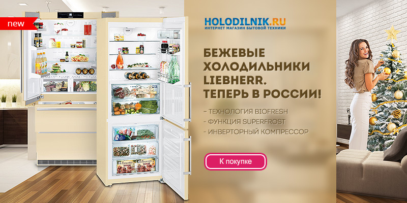 Liebherr просп славы 4 фото Магазин Либхер На Славе 4
