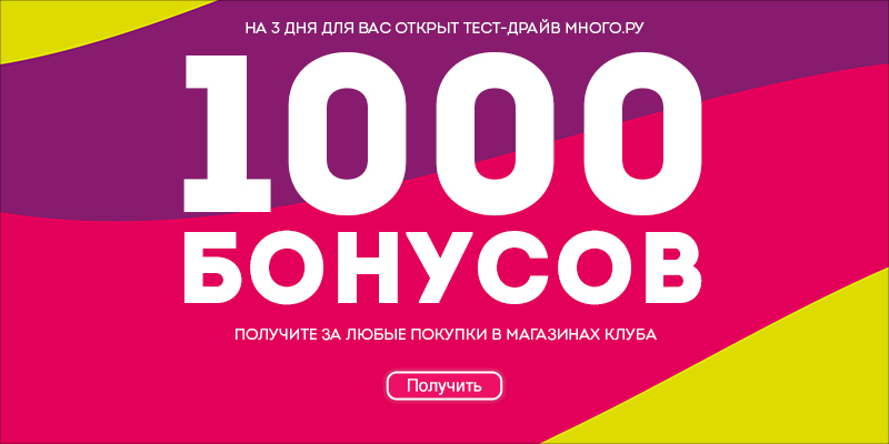 Магазинах За Покупки Получать И Магазинах За Покупки Получать И