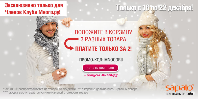.  Sapato.ru