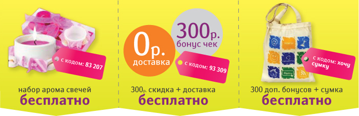 Телефон магазина бонус. Магазин бонус. Много ру как получить бонусы. Какие бонусы были от магазинов для детей. Магазин бонусов ТТК.