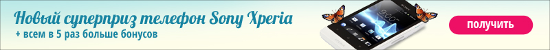    Sony Xperia