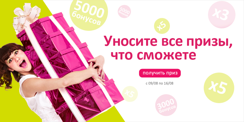 Магазин в платье Новокузнецк бонусная карта.