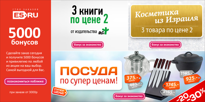 .  E5.RU