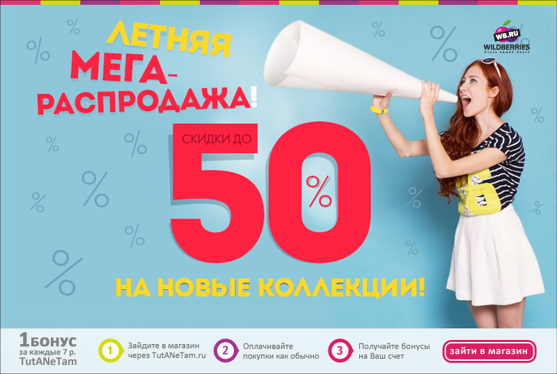 Распродажа реклама картинки