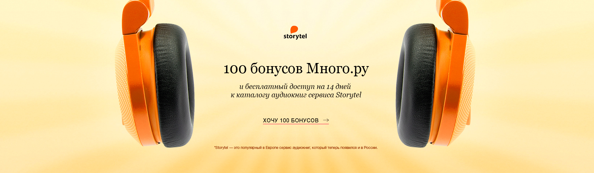 Storytel � �����.��