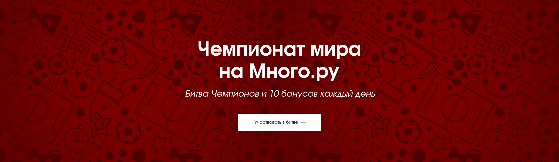 ������ ���� �� 10 �������