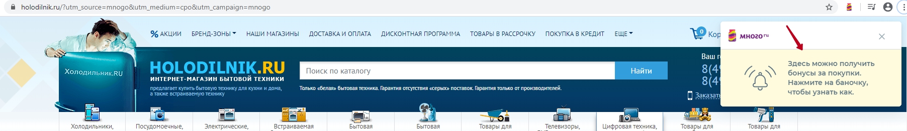 Карта много ру что это и как получить