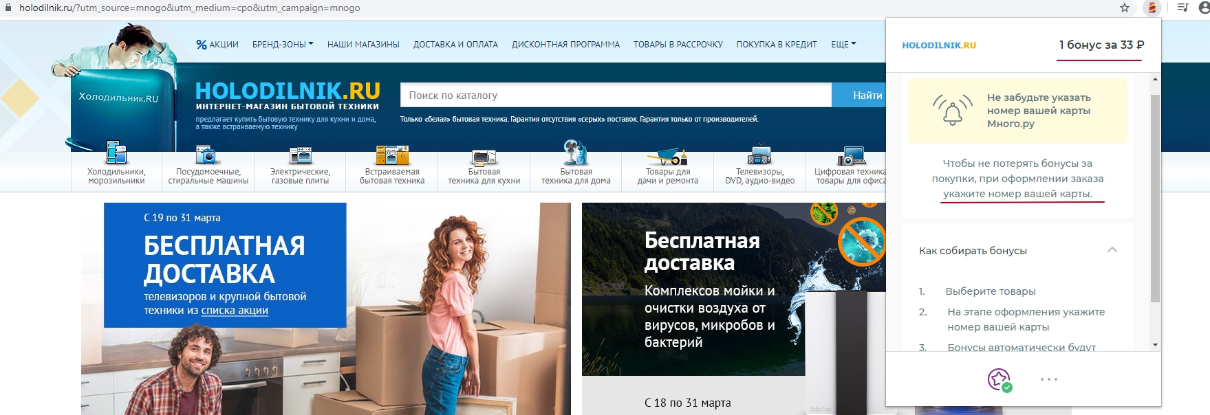 Велик Ру Интернет Магазин