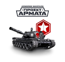 Проект армата премиум магазин