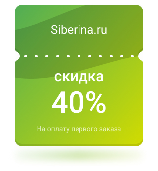 Скидка На Первый Заказ Магазины Скидка На Первый Заказ Магазины